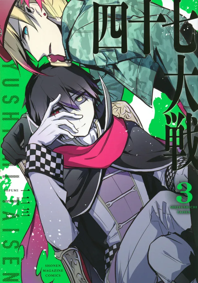 Volume 03
