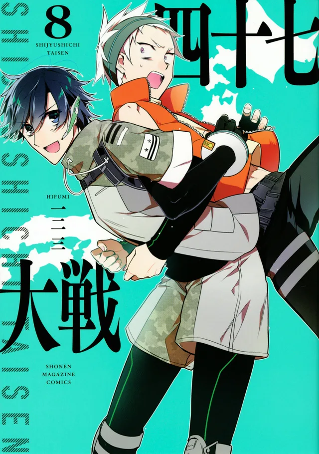 Volume 08