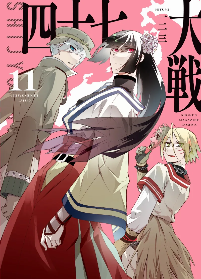 Volume 11