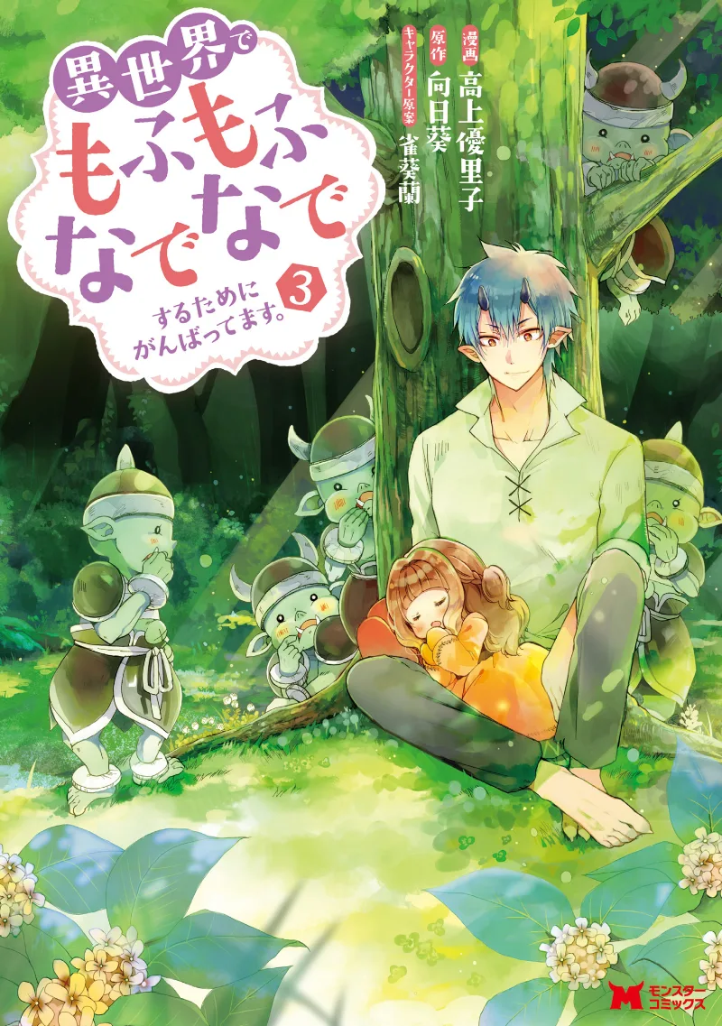 Volume 03