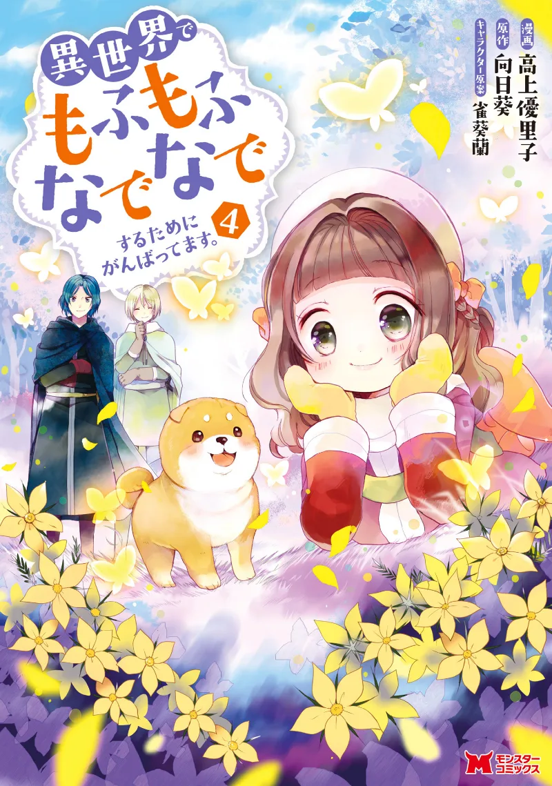 Volume 04