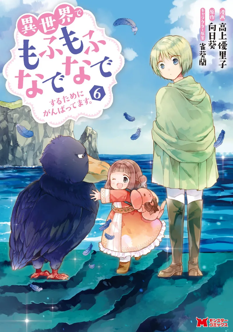 Volume 06