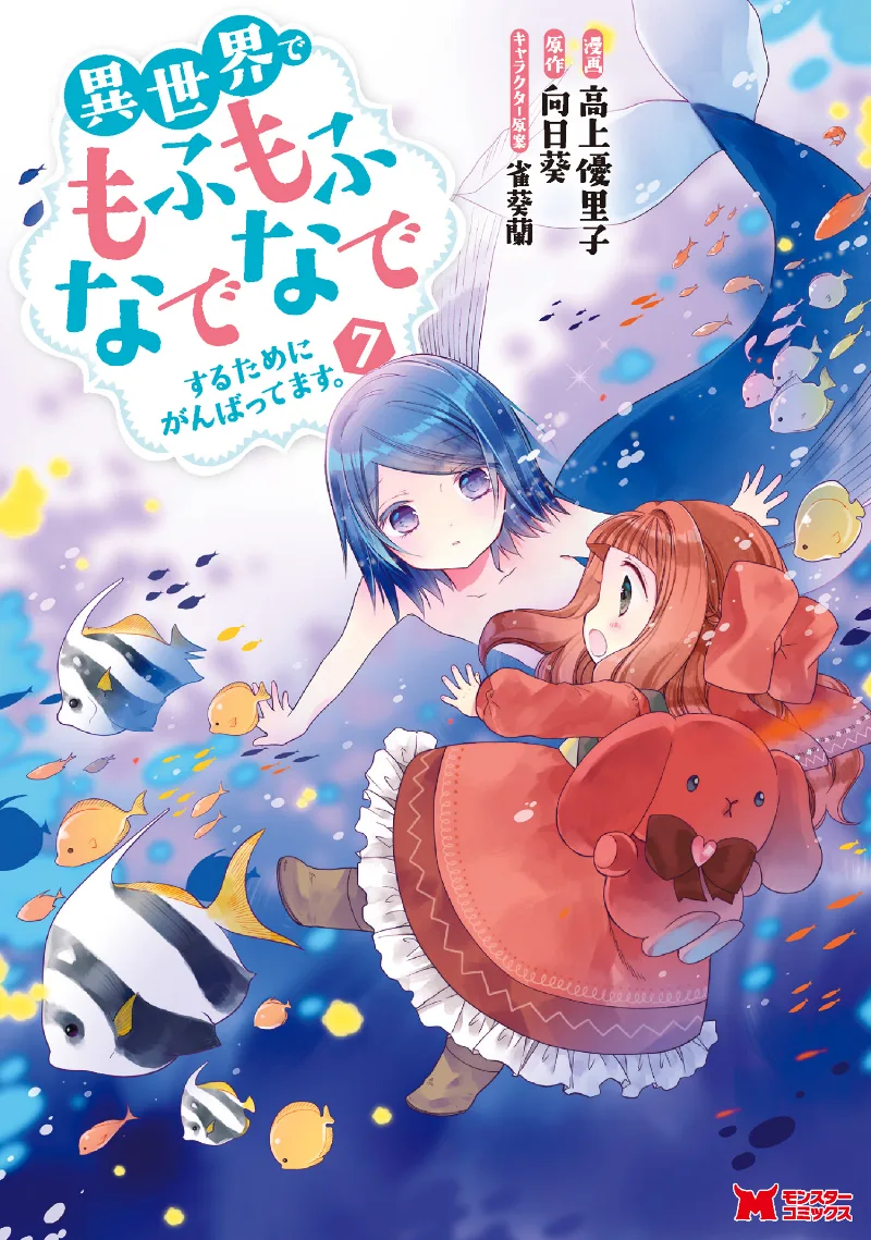 Volume 07