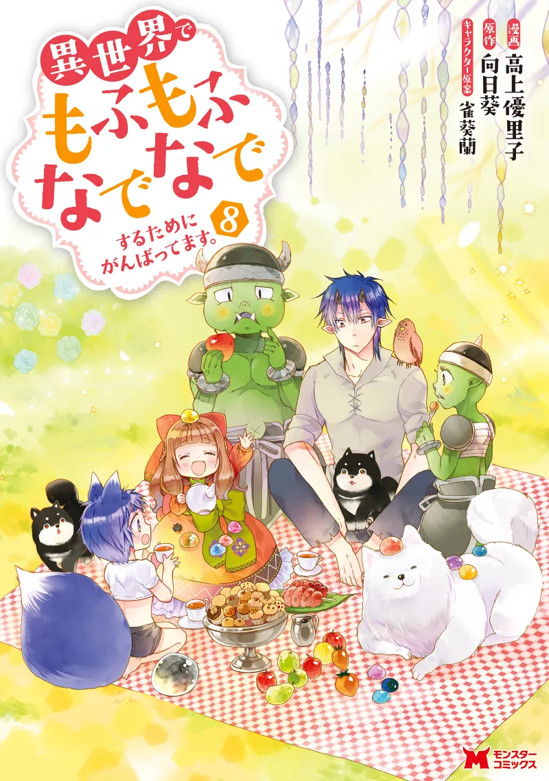 Volume 08