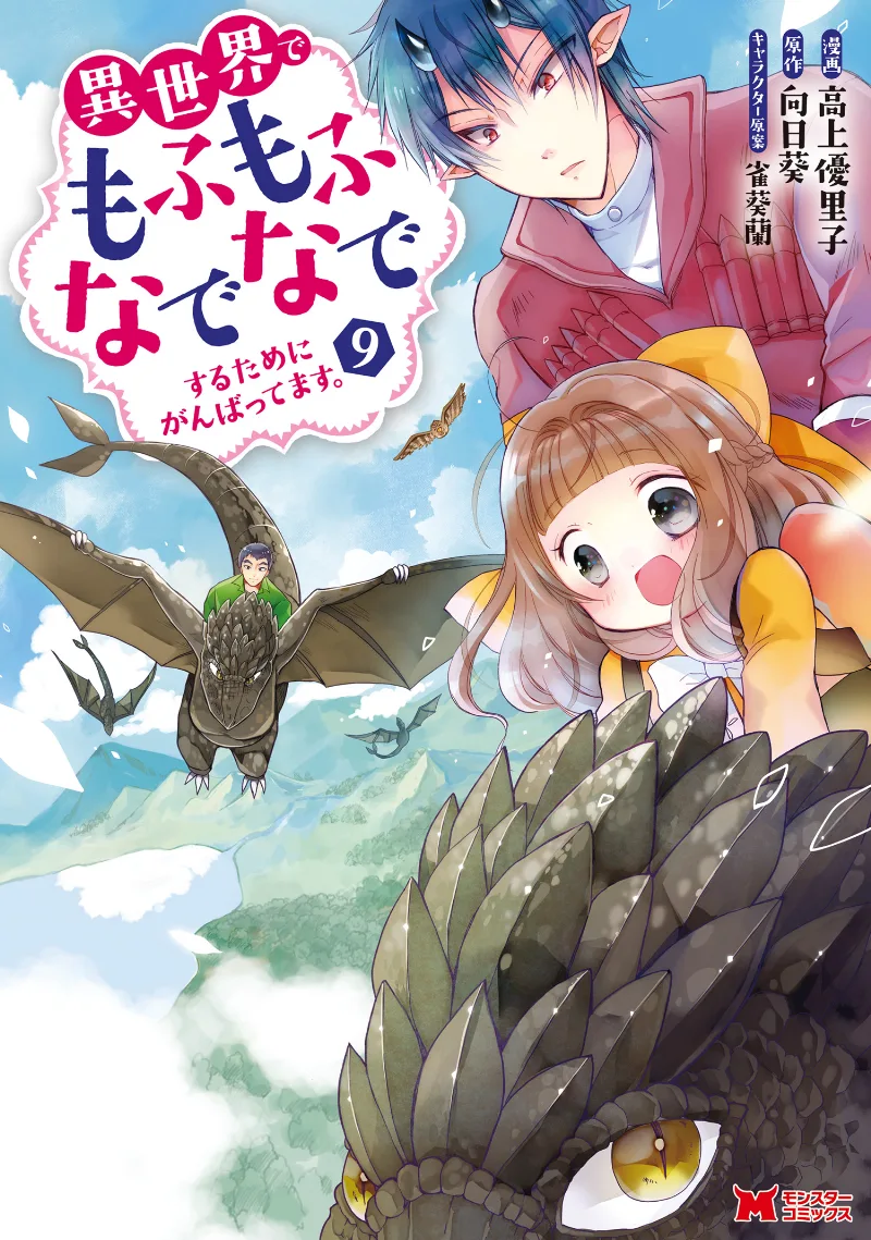Volume 09
