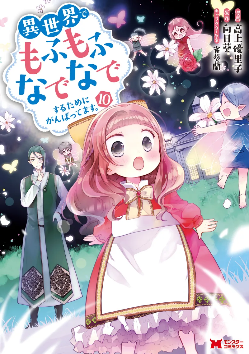 Volume 10
