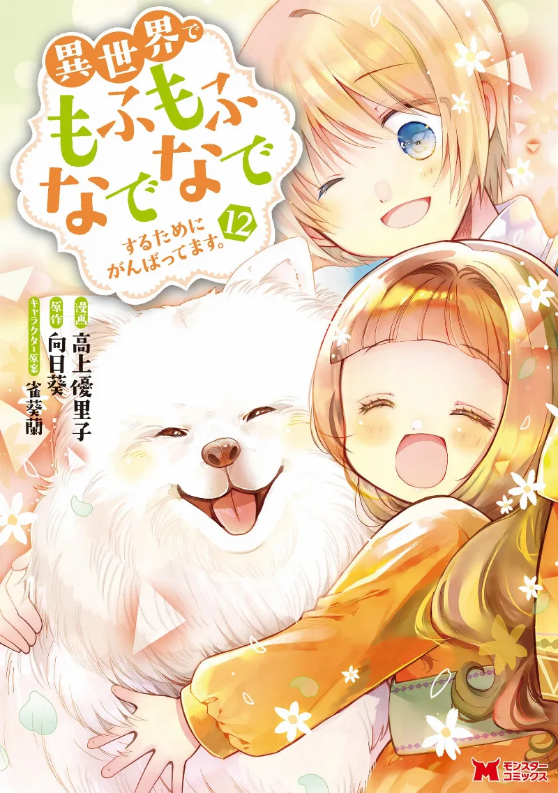 Volume 12