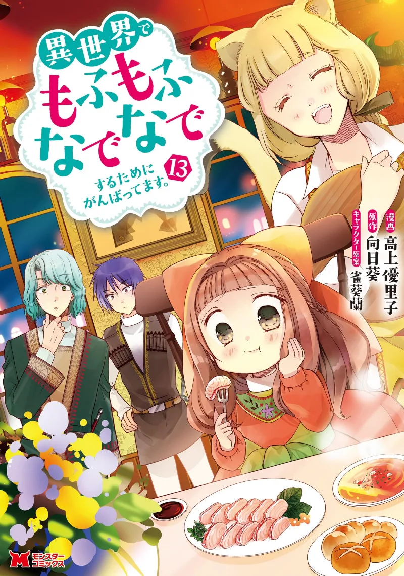 Volume 13