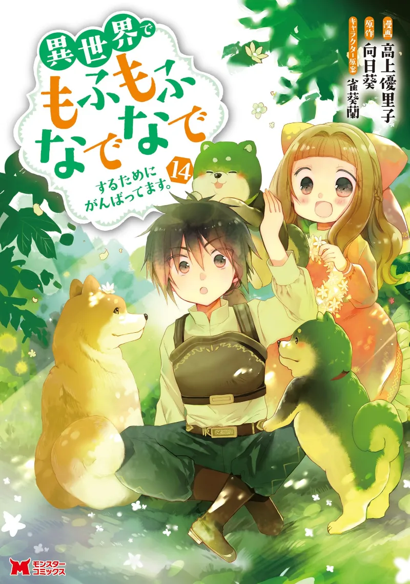 Volume 14