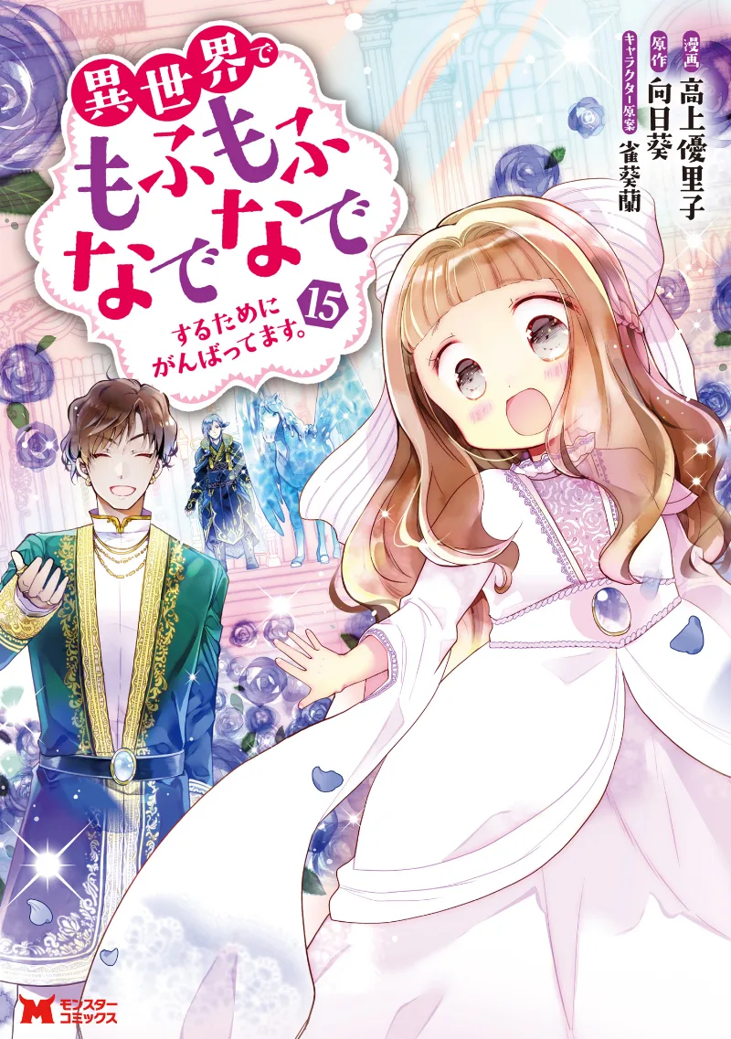 Volume 15