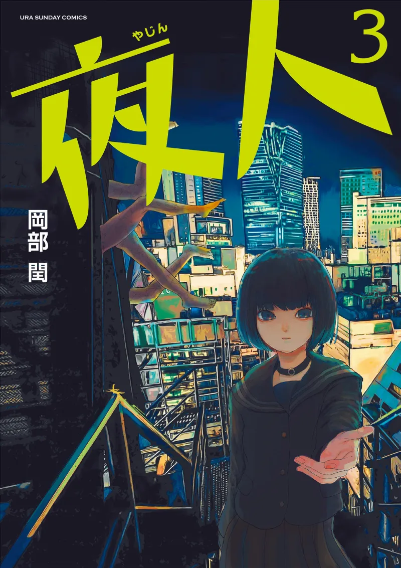 Volume 03
