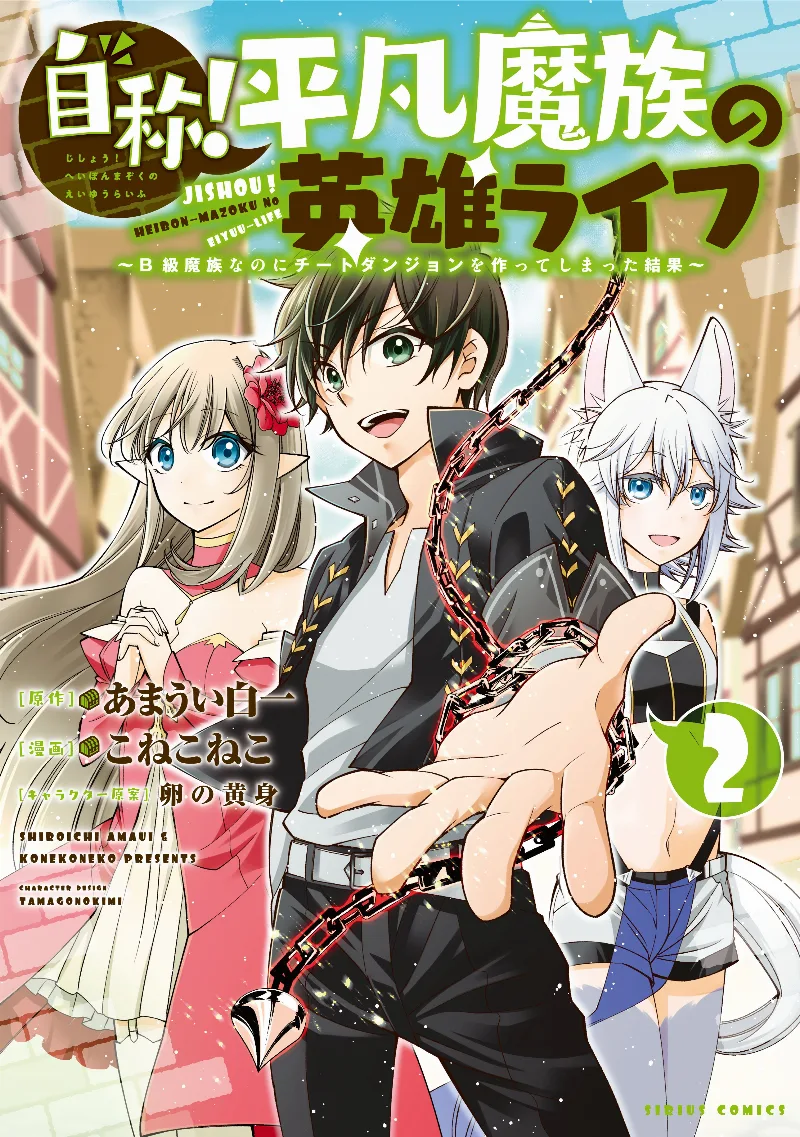 Volume 02