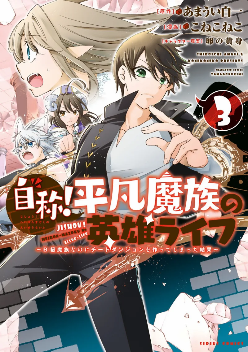 Volume 03