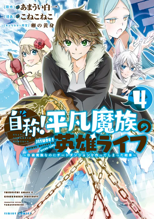 Volume 04