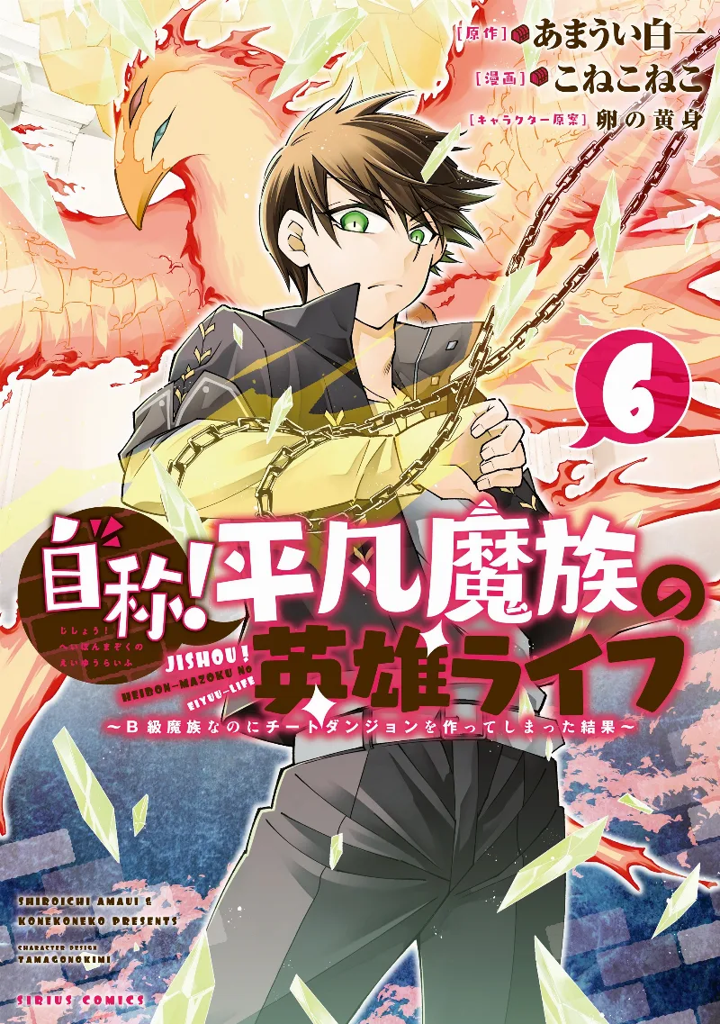 Volume 06