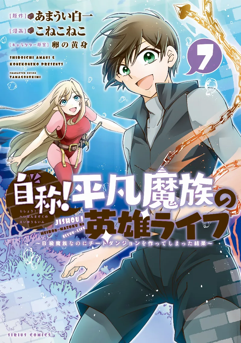 Volume 07