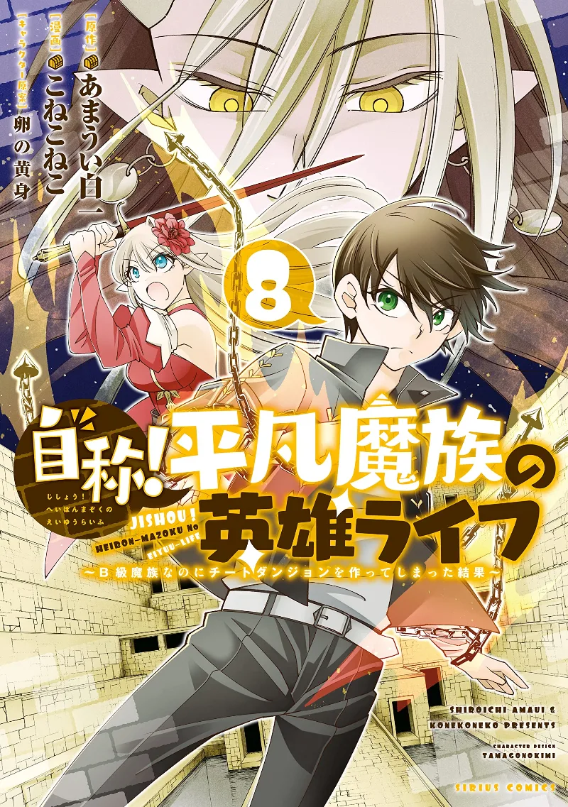 Volume 08