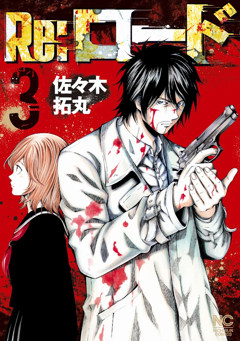 Volume 03