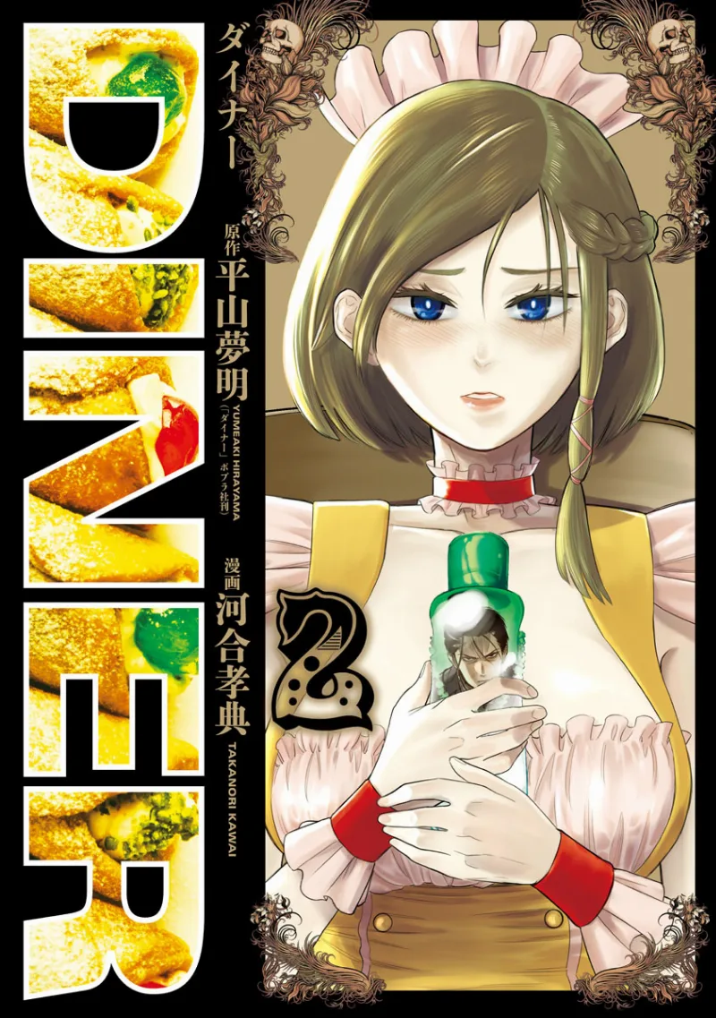 Volume 02