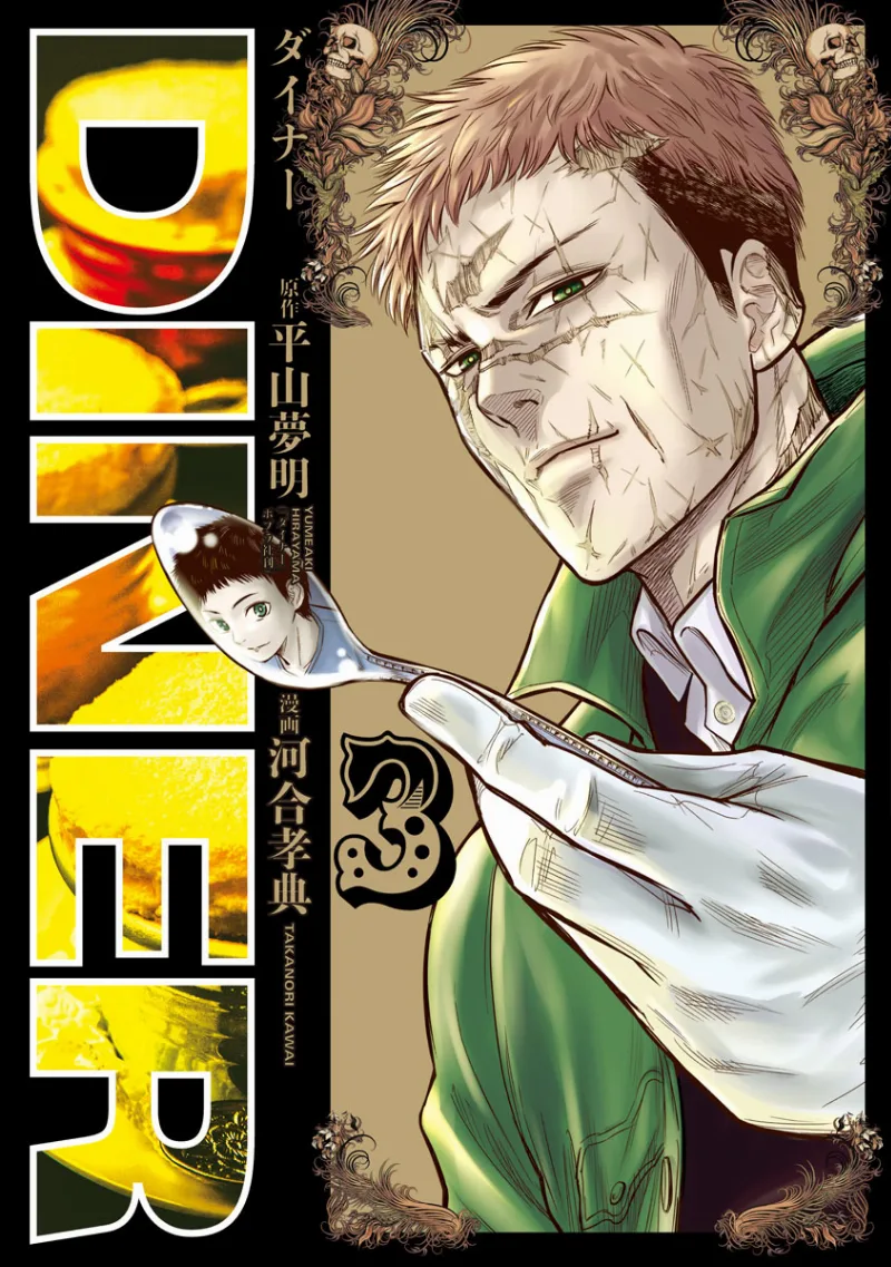 Volume 03
