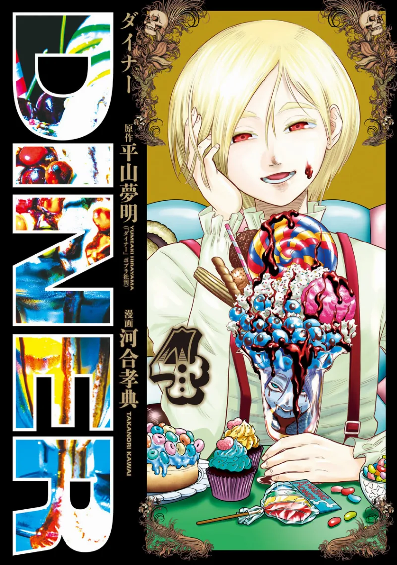 Volume 04