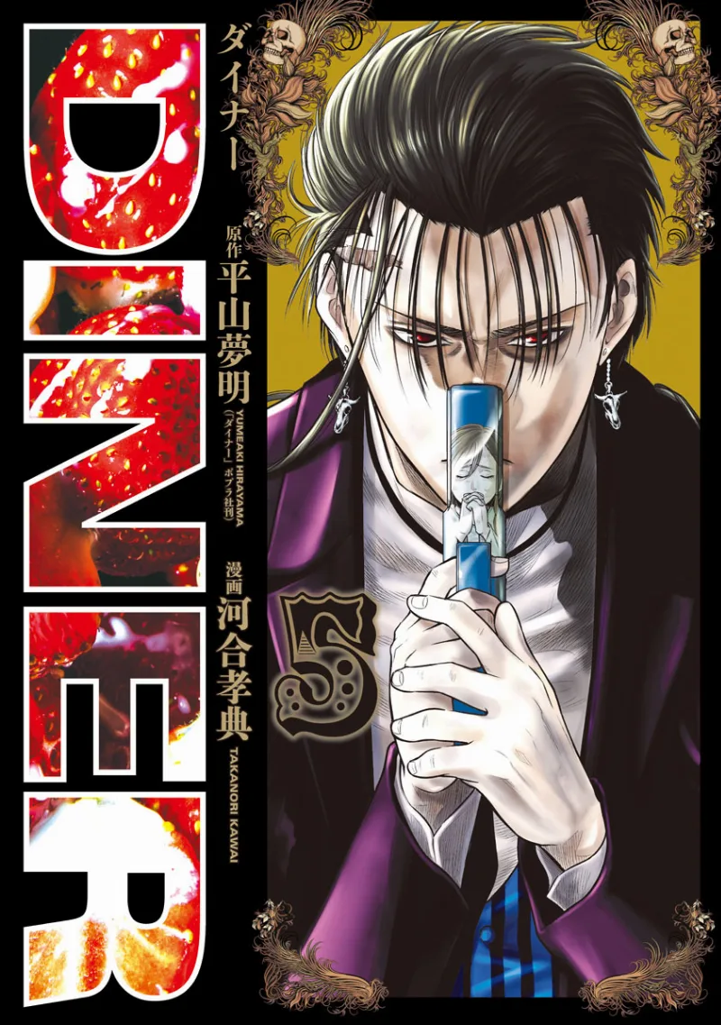 Volume 05