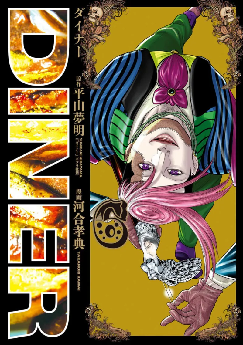 Volume 06