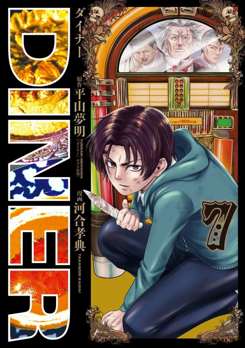 Volume 07