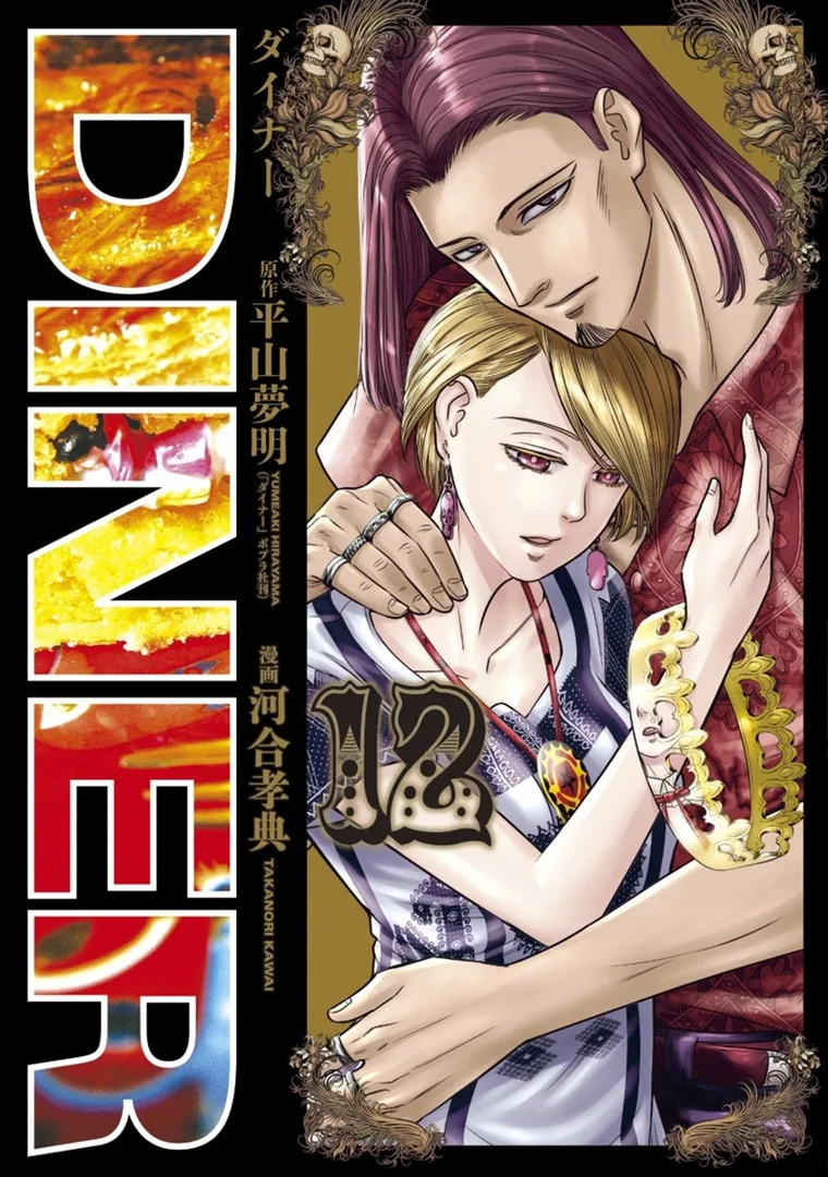 Volume 12