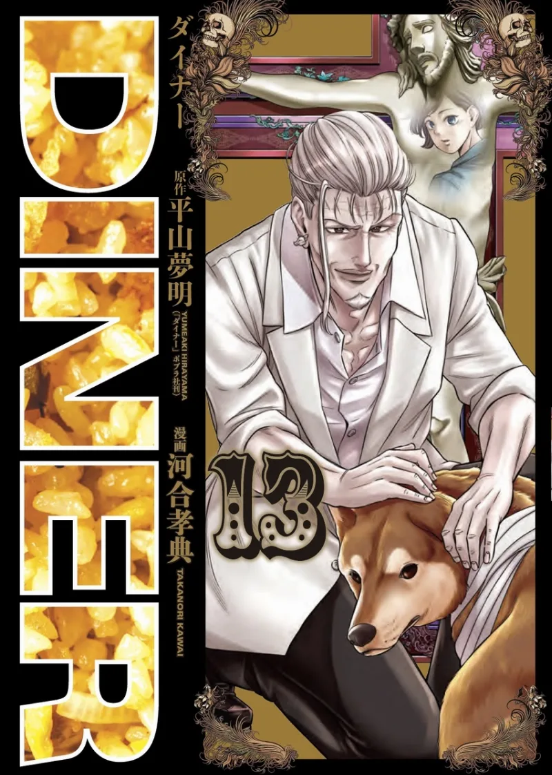 Volume 13