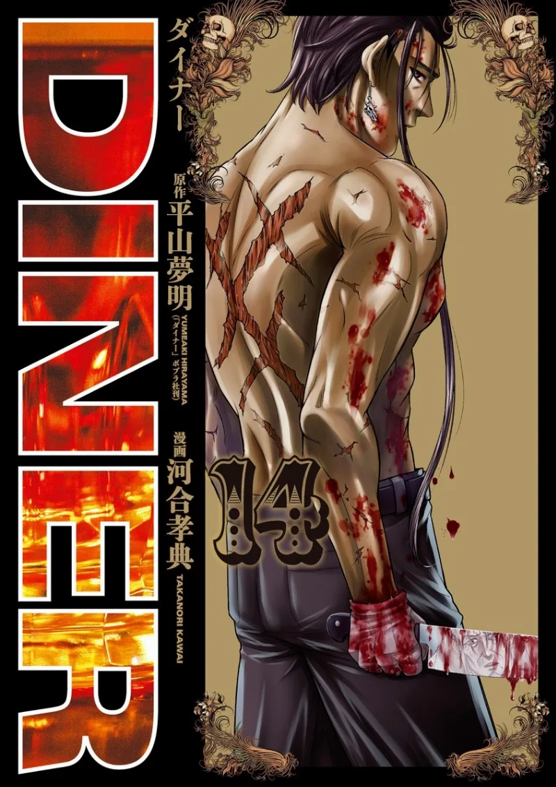 Volume 14