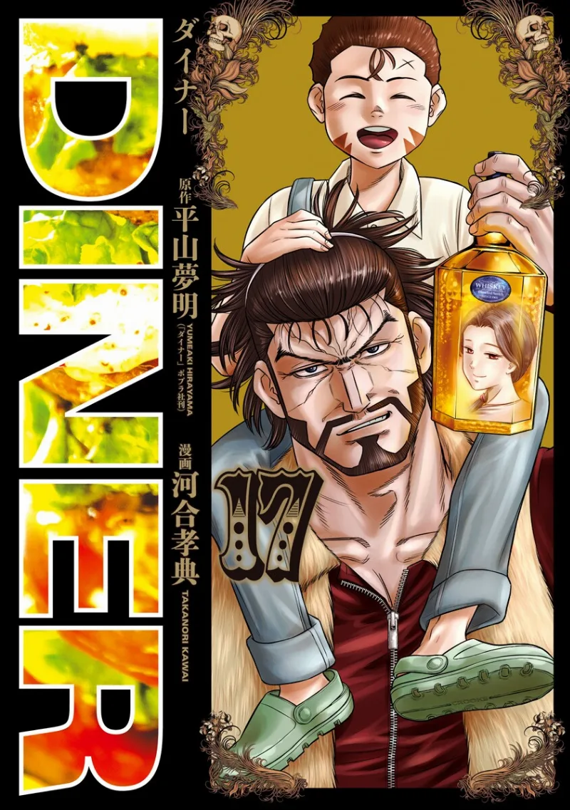 Volume 17