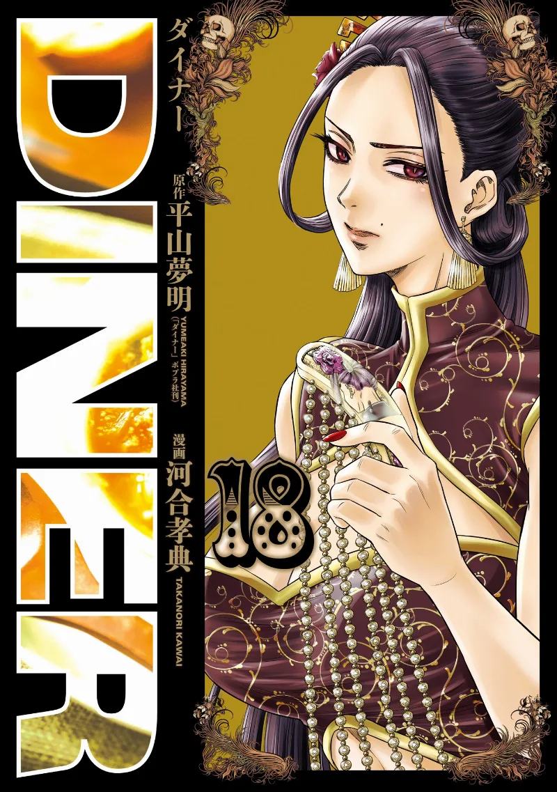 Volume 18