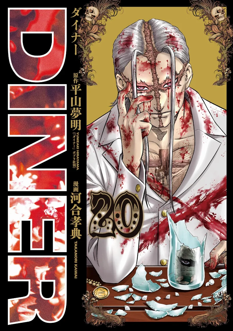 Volume 20