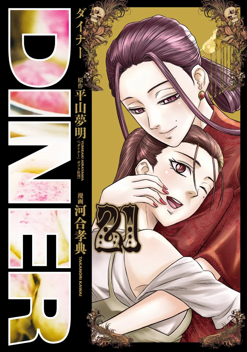 Volume 21