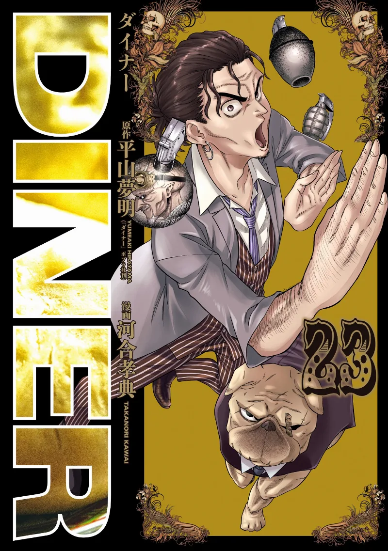 Volume 23