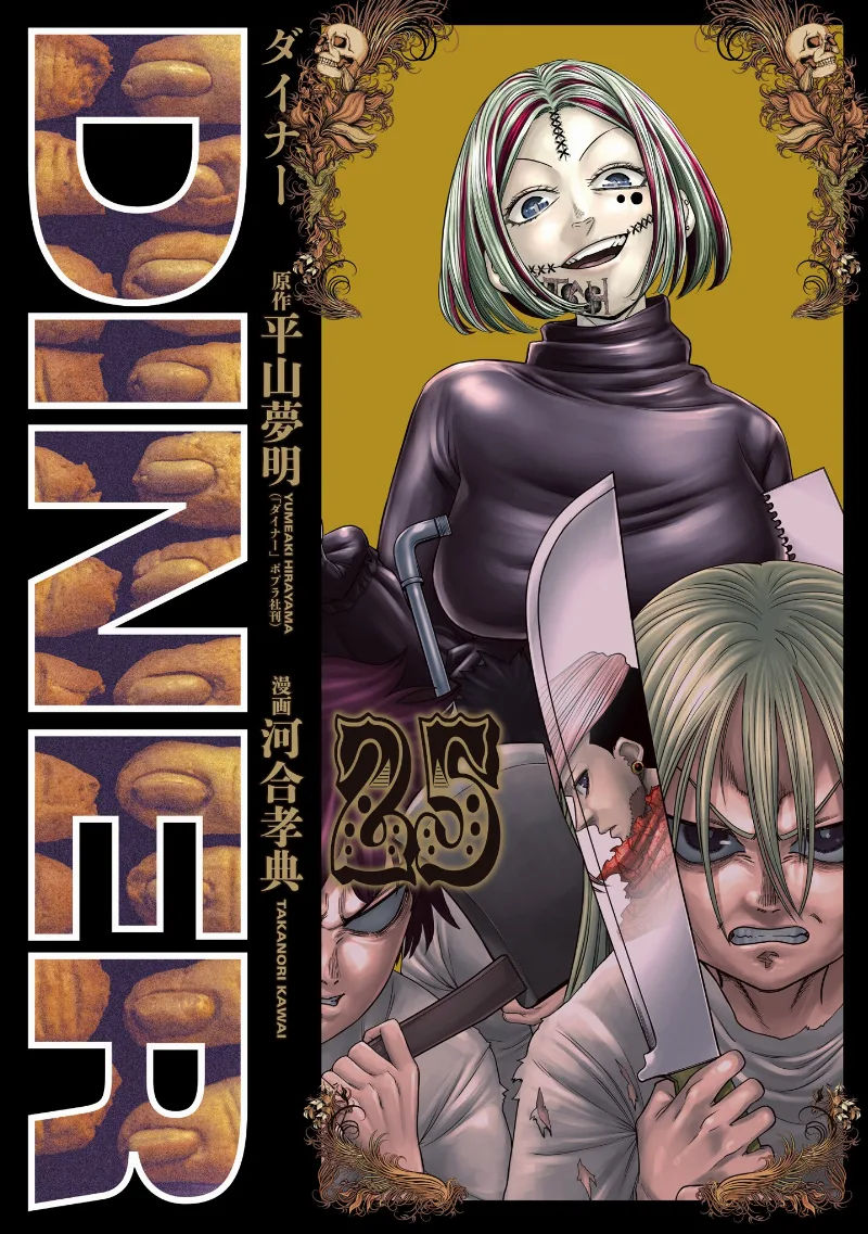 Volume 25