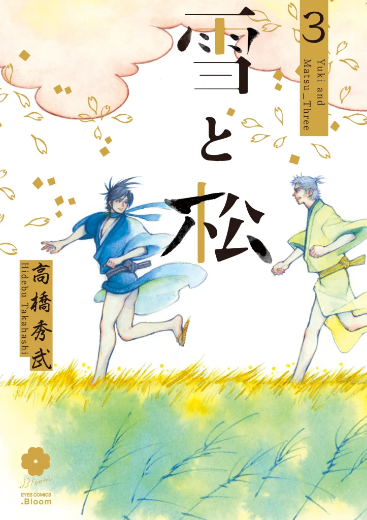 Volume 03