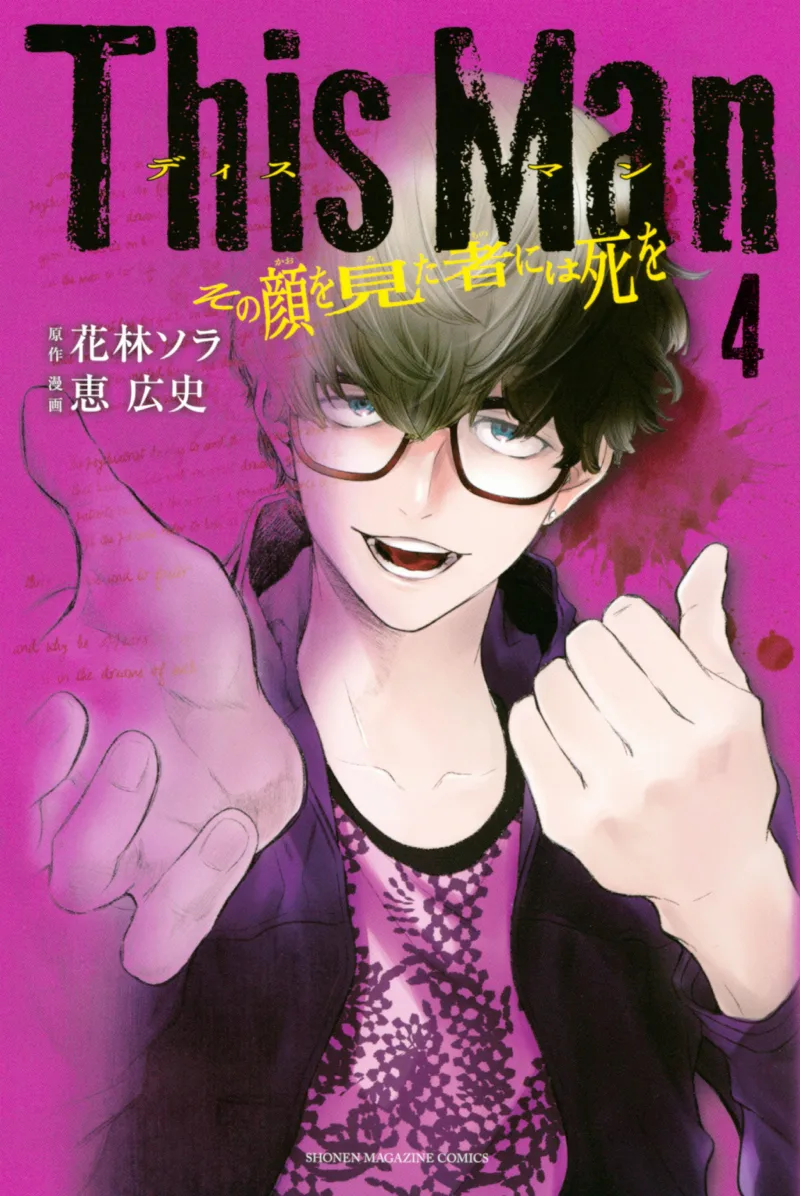 Volume 04