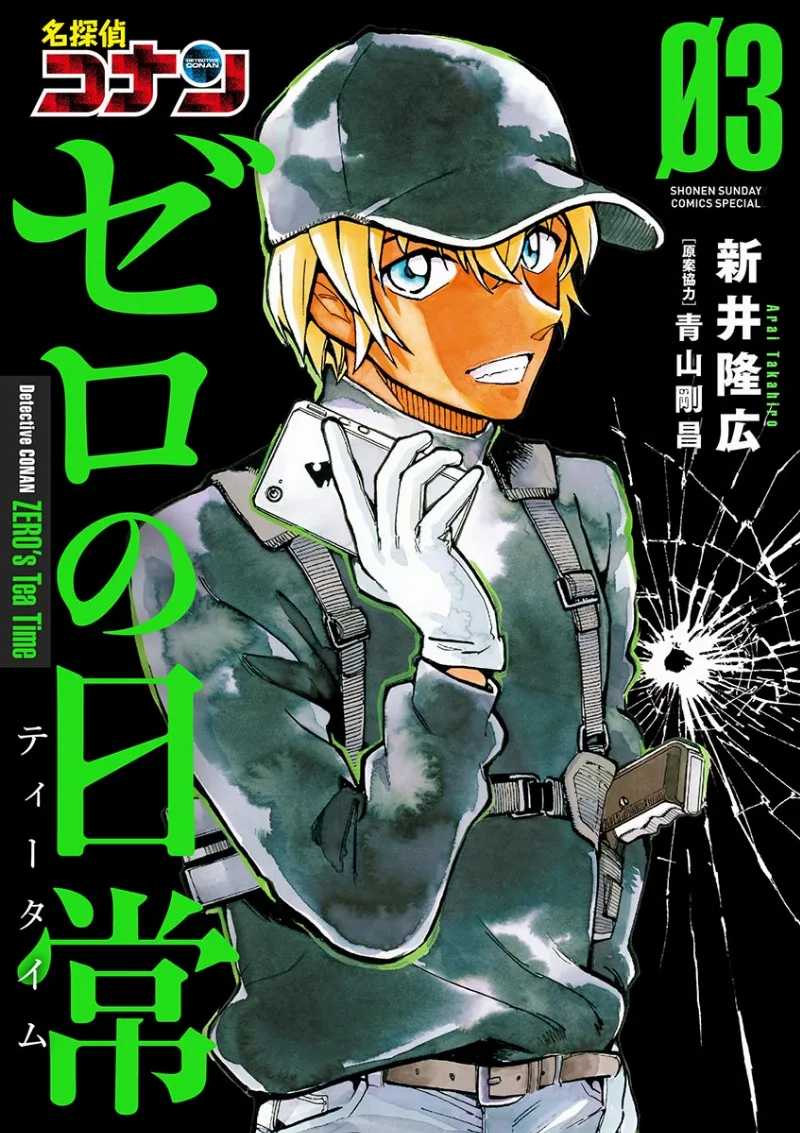 Volume 03