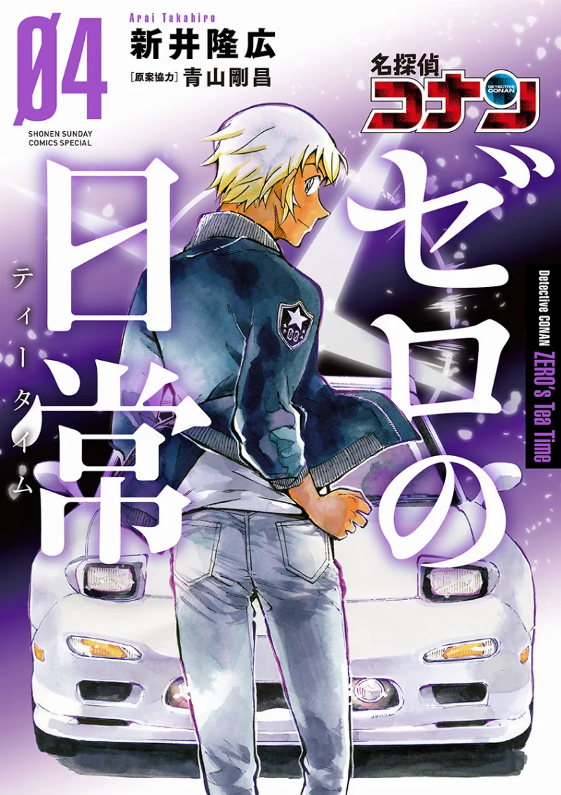 Volume 04