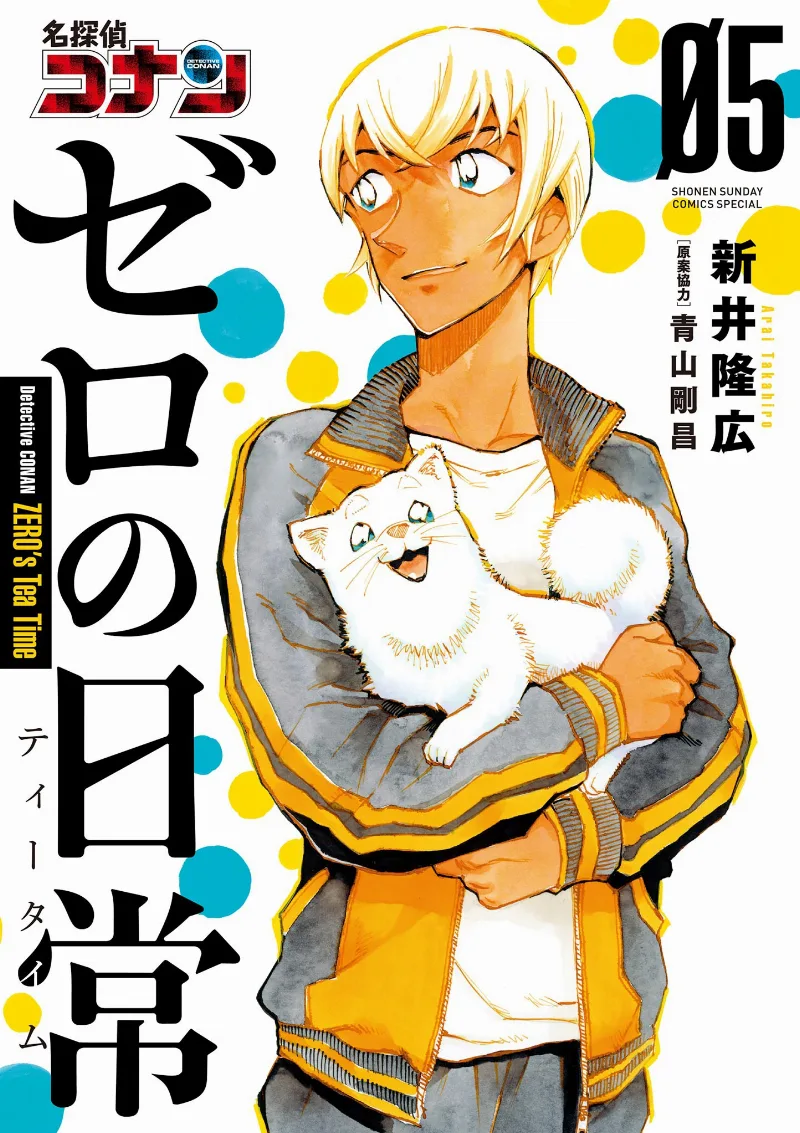 Volume 05