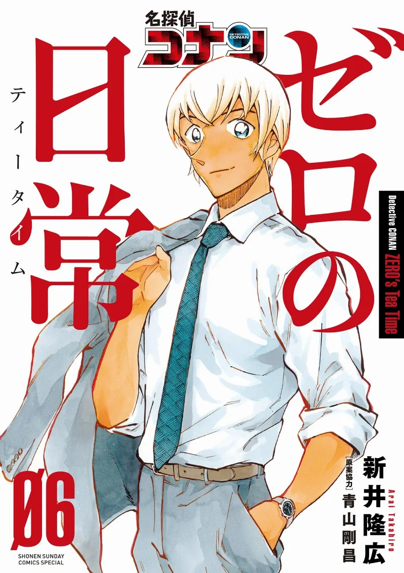 Volume 06