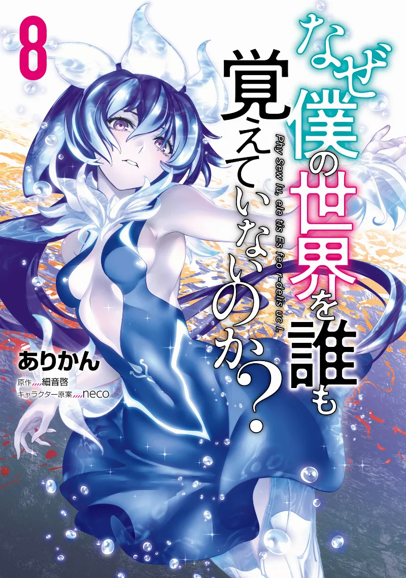 Volume 08