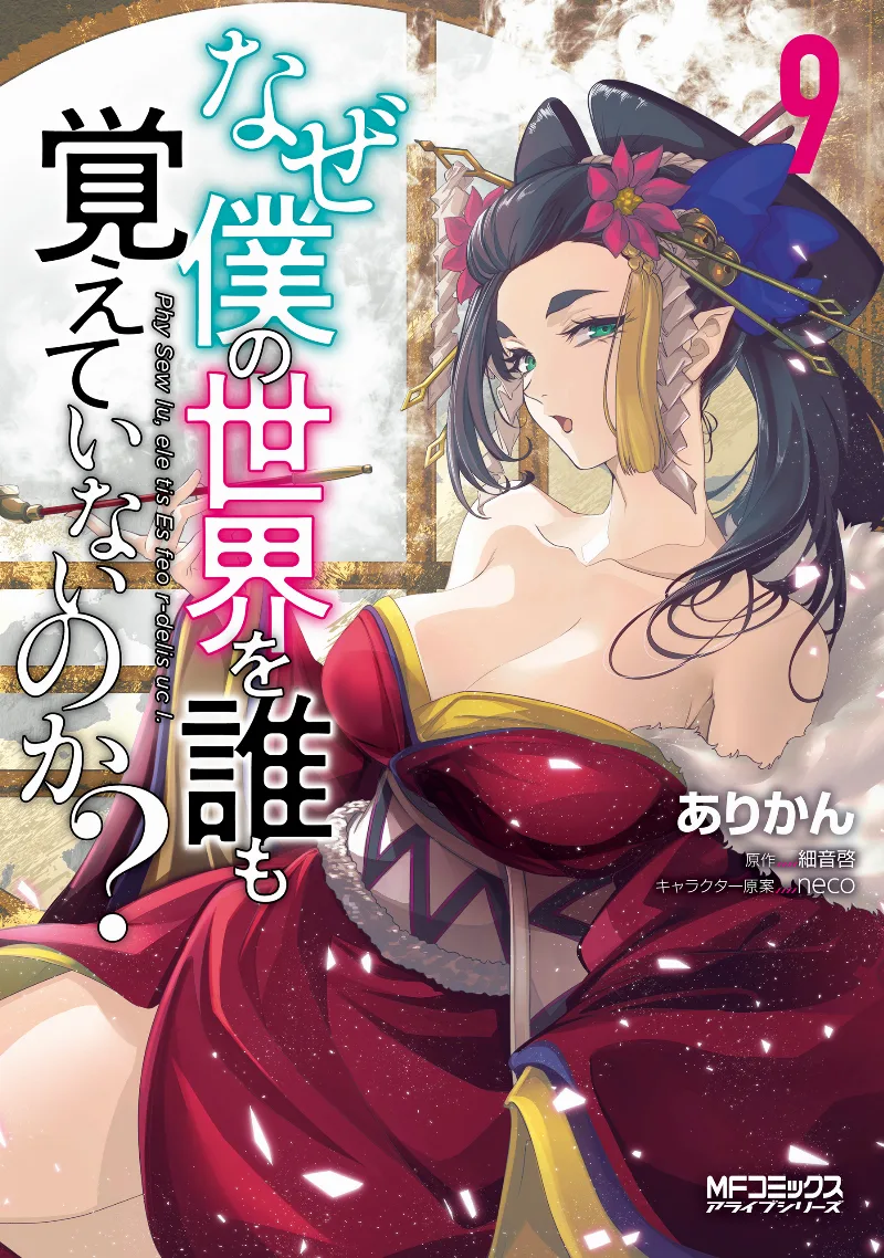 Volume 09