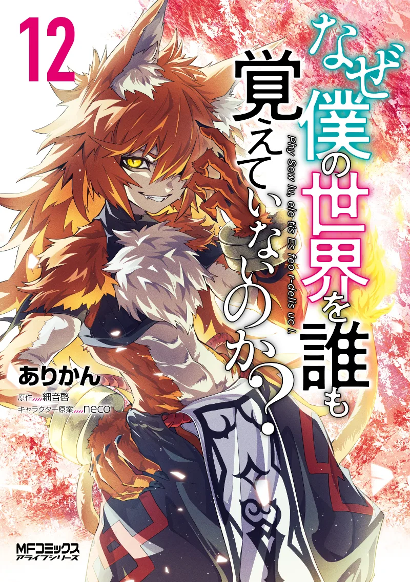 Volume 12