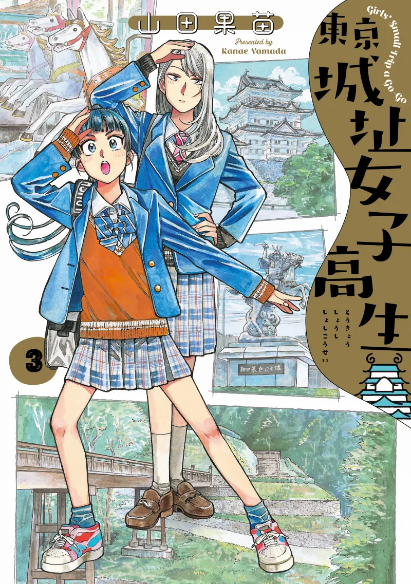Volume 03