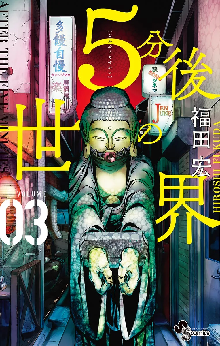 Volume 03