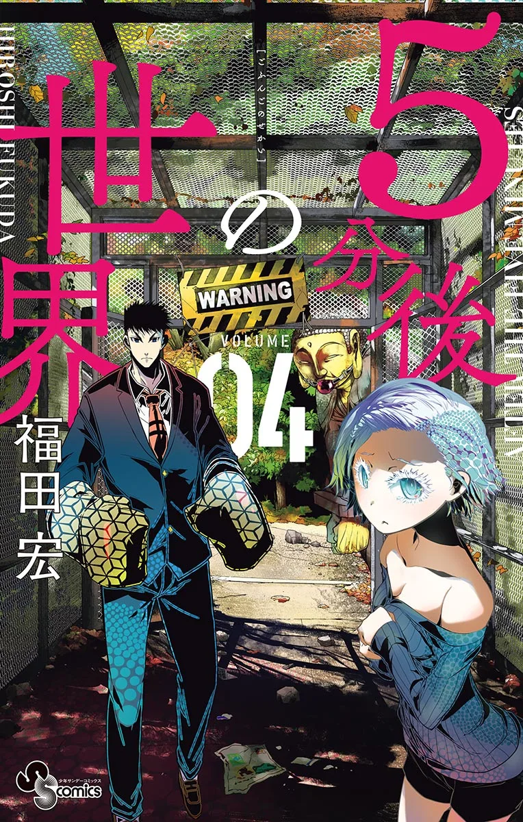 Volume 04