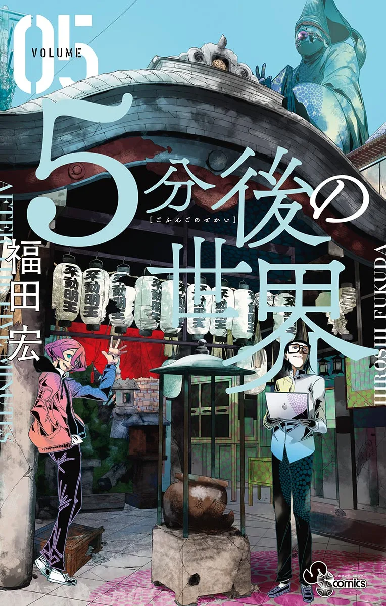 Volume 05